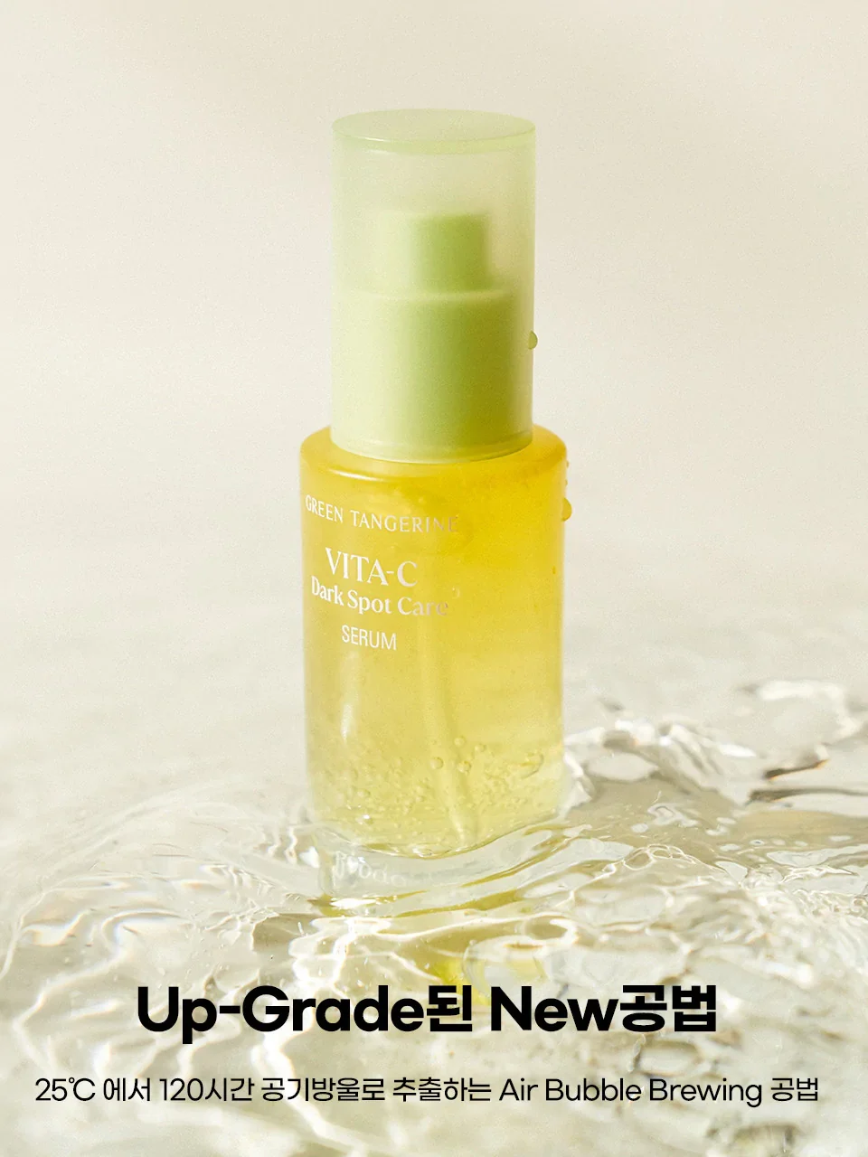 [Goodal] Green Tangerine Vita C Dark Spot Serum 40ml - Image 15