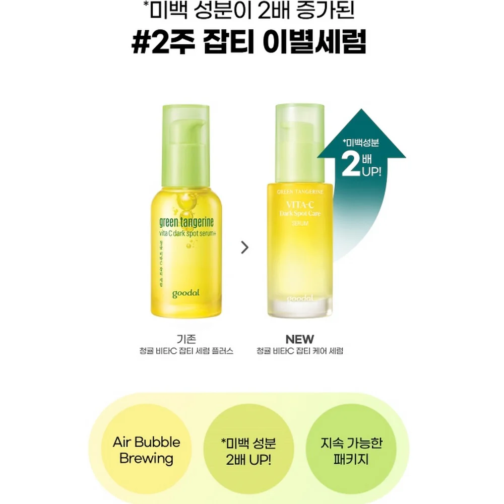 [Goodal] Green Tangerine Vita C Dark Spot Serum 40ml - Image 16