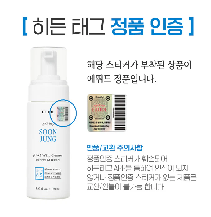 [Etude] Soon Jung Whip Cleanser 150ml (23AD) - Image 5
